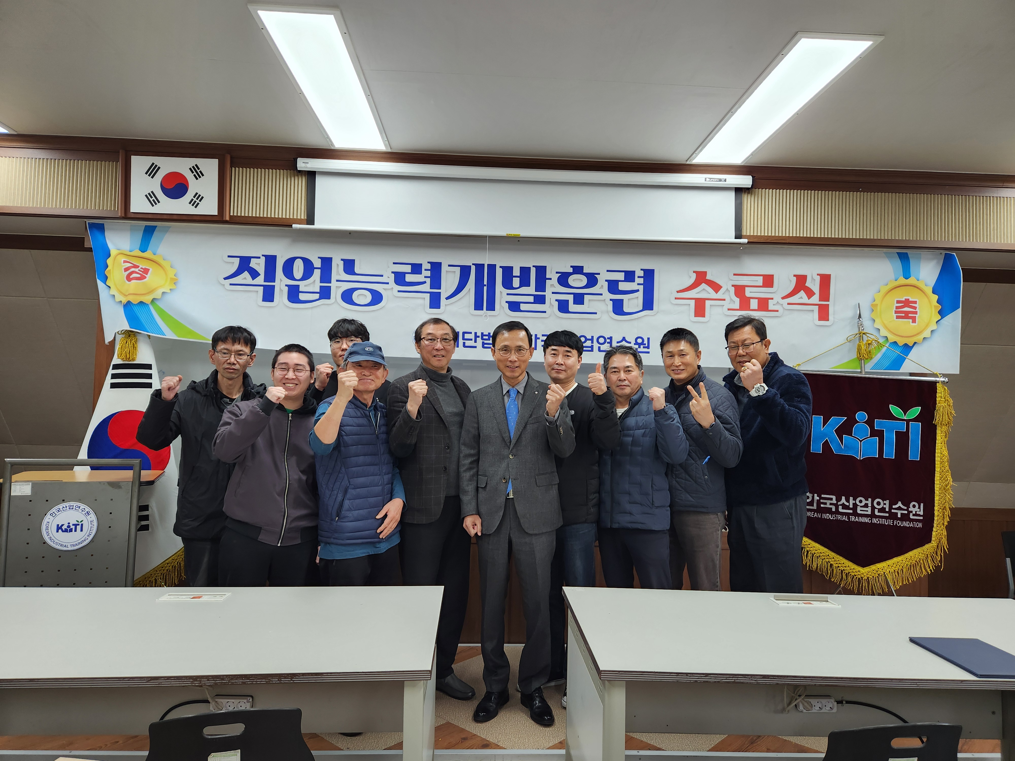 수료식 - 전기기능사 실기과정