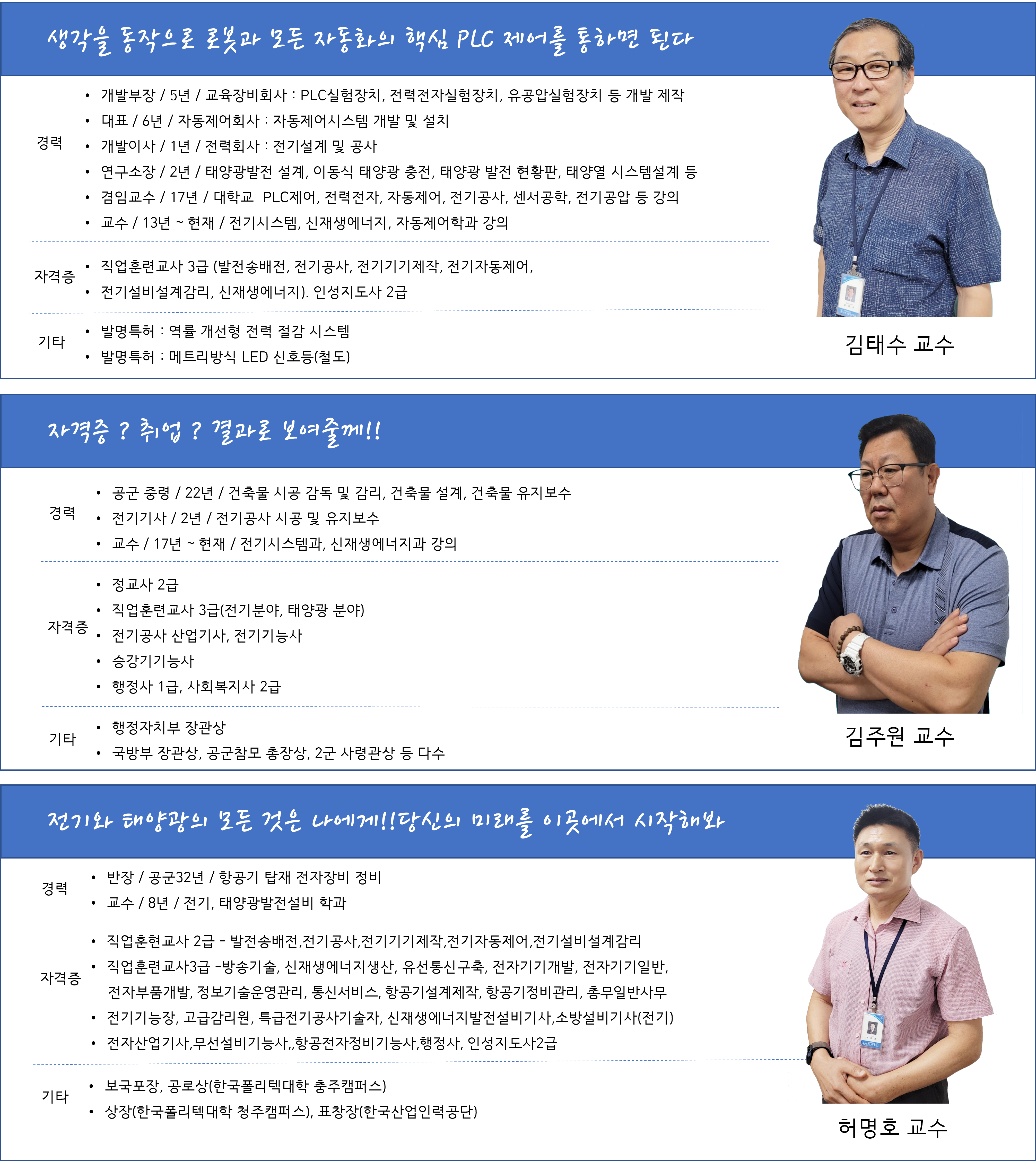 (산대특)AI 기반 HMI 원격감시제어 양성과정