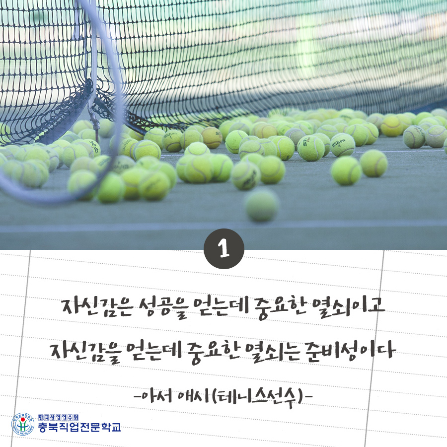 구직자에게 힘이 되는 명언 5가지