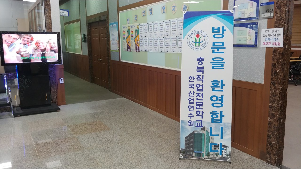 ICT네트워크, 전산세무회계실무 입학식