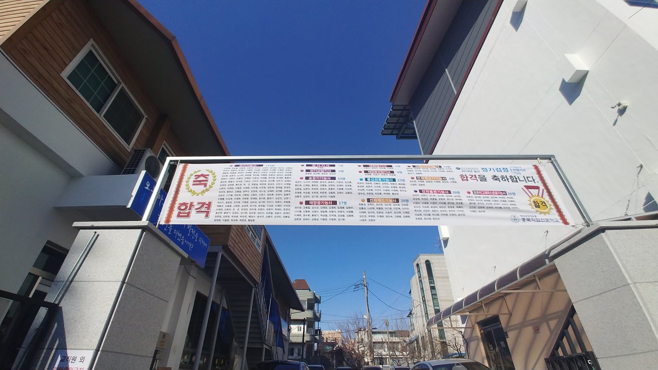 2018년 국가기술자격증 취득을 축하합니다!!