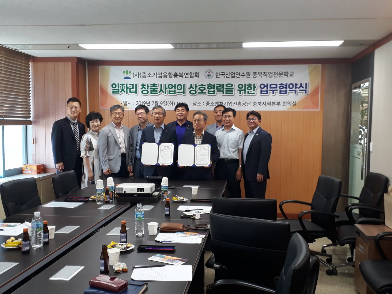 2019.7.9 충북 일자리 창출을 위한 업무협약식 체결