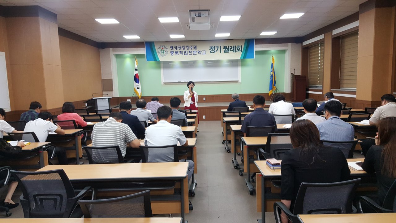 2019년 9월 월례회의