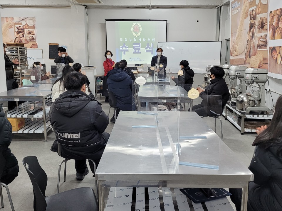 청주국비지원무료교육 21.01.20 (일반고특화) 제과제빵실무 양성과정 수료식