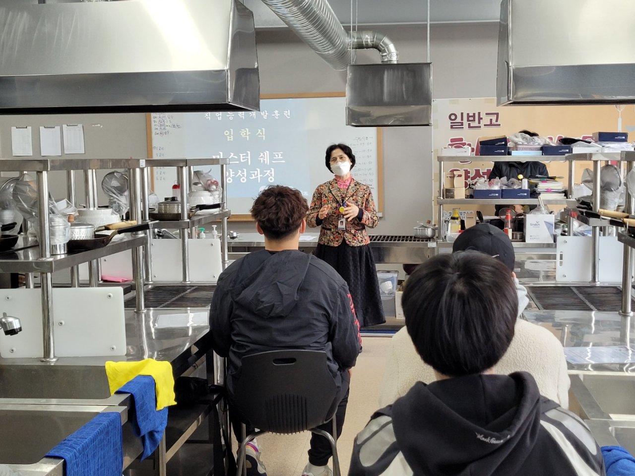 청주국비지원무료교육 21.03.04 (일반고특화) 마스터쉐프양성과정,헤어디자이너과정,제과제빵실무양성과정 입학식