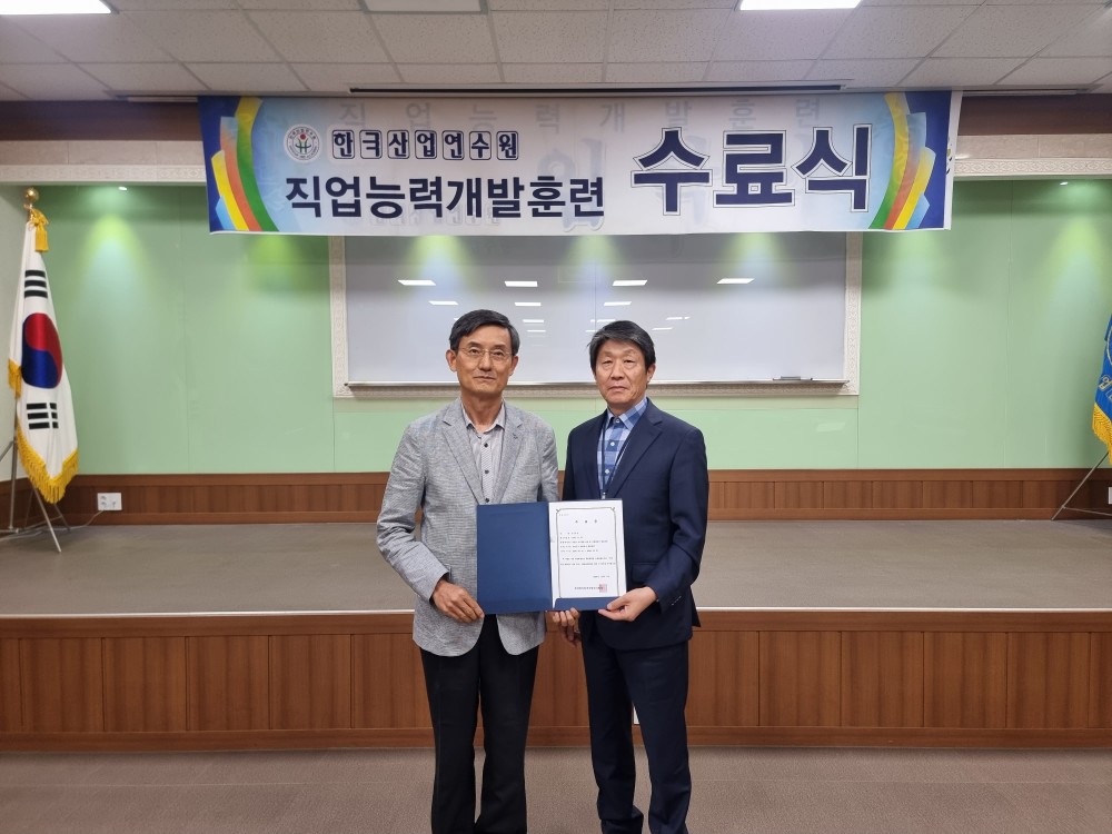 (산대특) 저탄소 도시정원 조성 및 조경관리자 양성과정 수료식